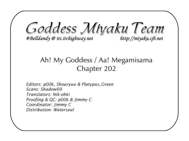 Ah! My Goddess Chapter 202 17